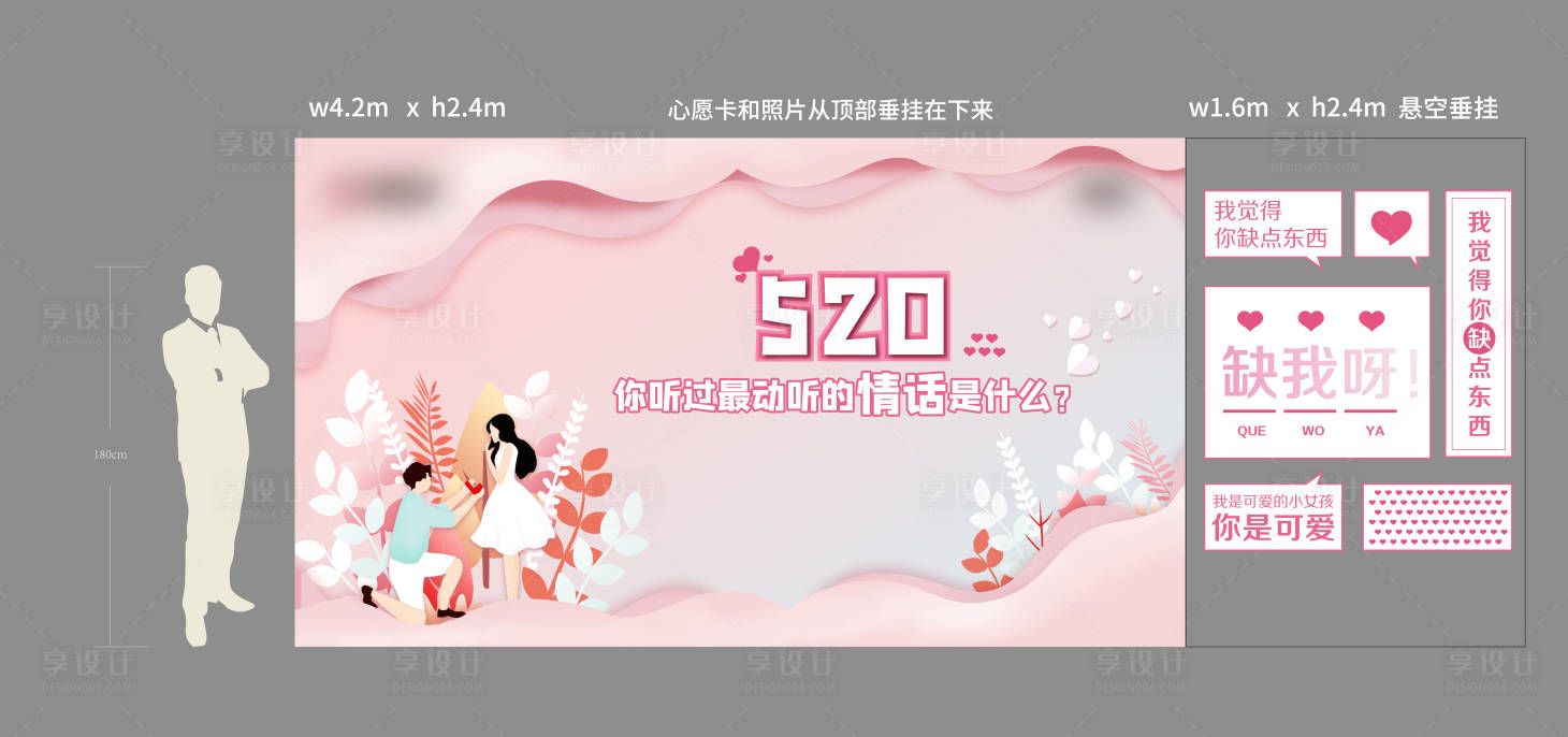 源文件下载【网红墙】编号：72890010888405858