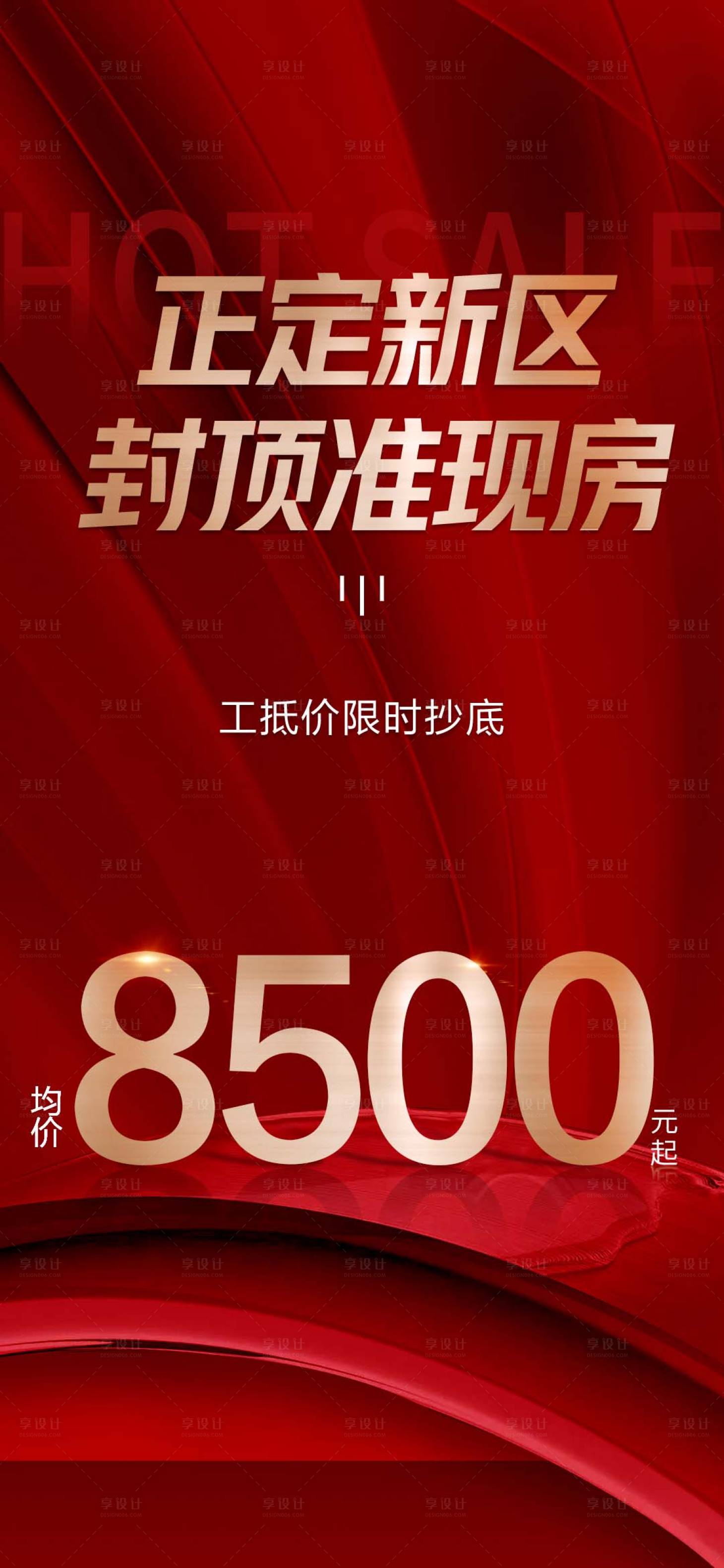 源文件下載【享設(shè)計(jì)】搜索編號(hào)：48120010845835891【熱銷】