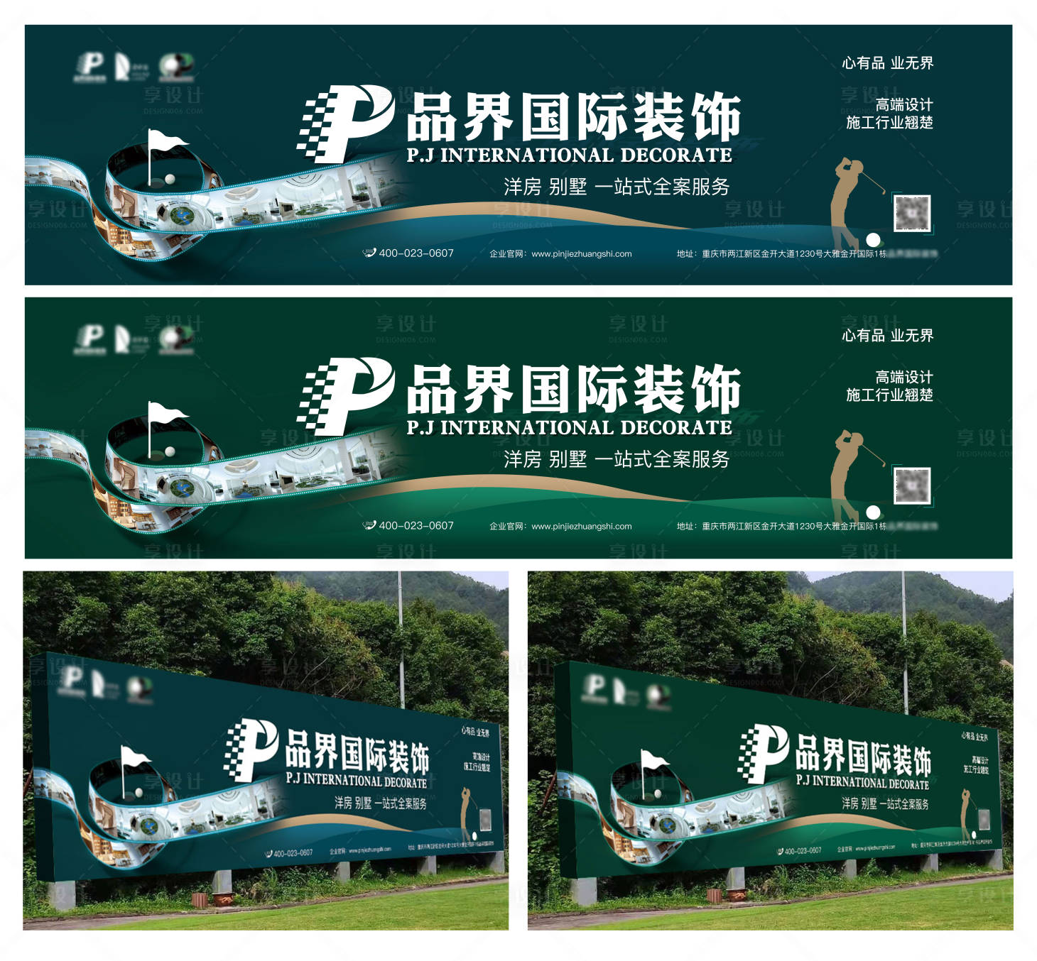 源文件下載【享設計】搜索編號：51730010964836093【高爾夫戶外廣告展板桁架】