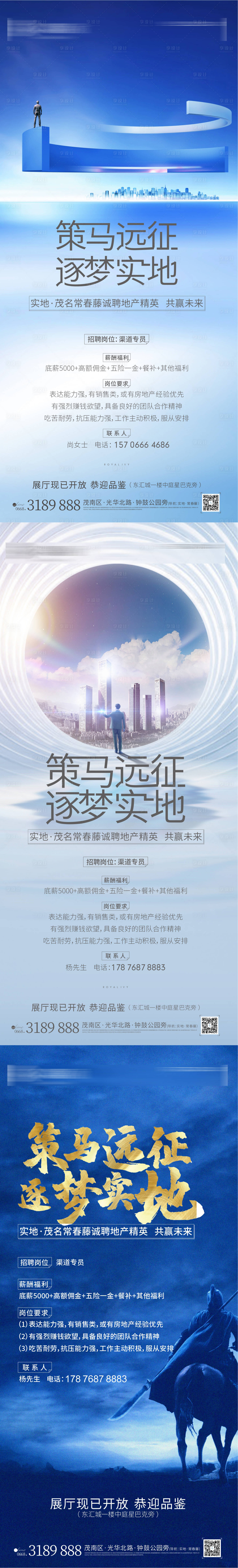 源文件下载【享设计】搜索编号：82050011022481773【招聘海报】