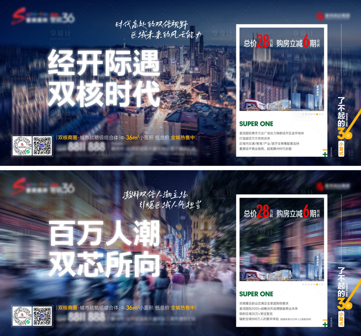 源文件下载【享设计】搜索编号：26660011135743405【地产价值单图】