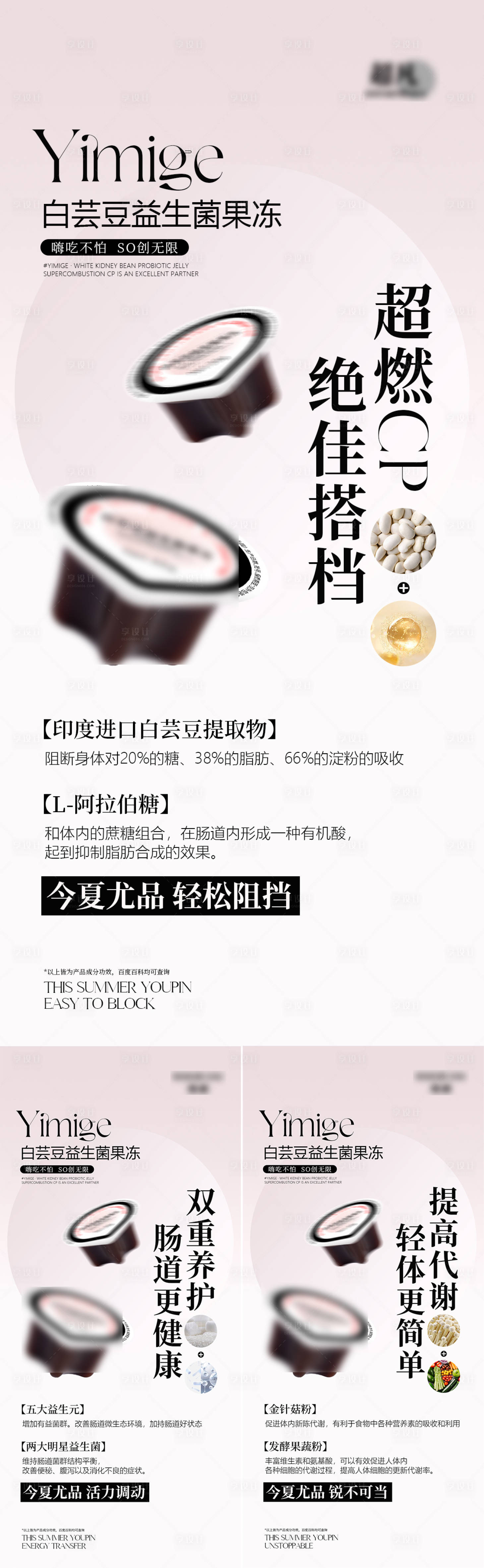 源文件下载【享设计】搜索编号：81600011095207749【微商产品海报】