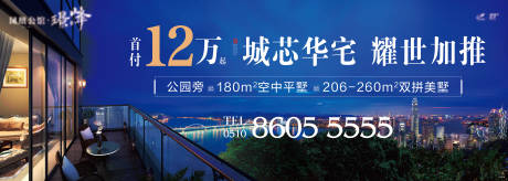 源文件下载【地产大平层海报】编号：32650011229167182