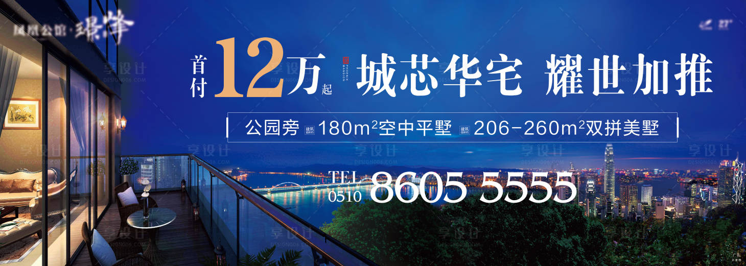 源文件下载【地产大平层海报】编号：32650011229167182