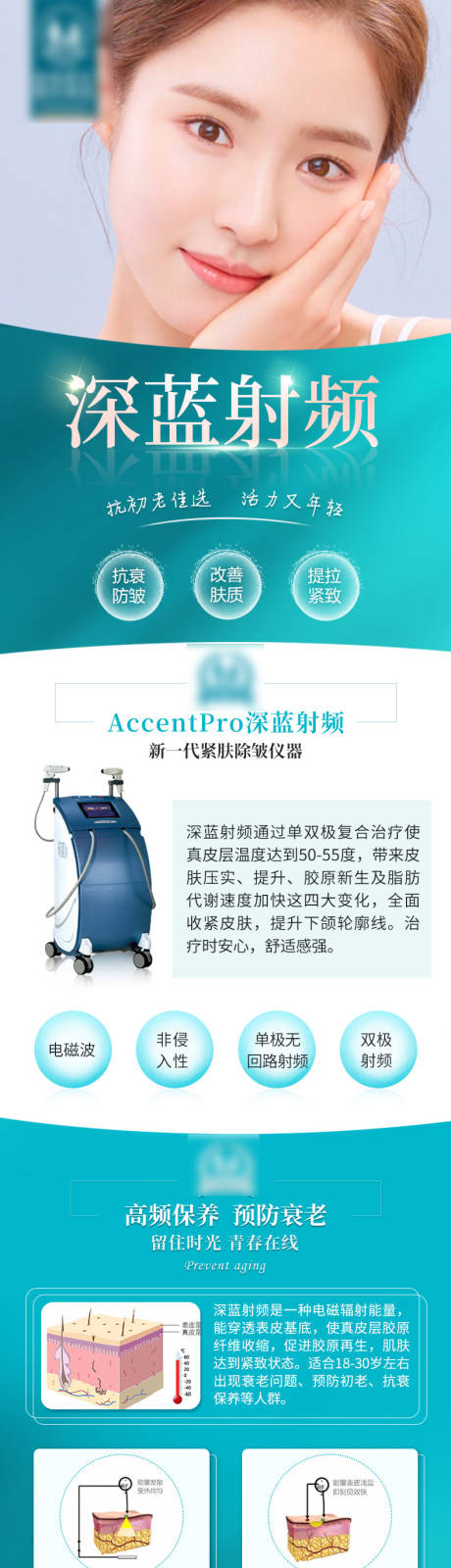 源文件下载【深蓝射频详情页】编号：83200011088624738