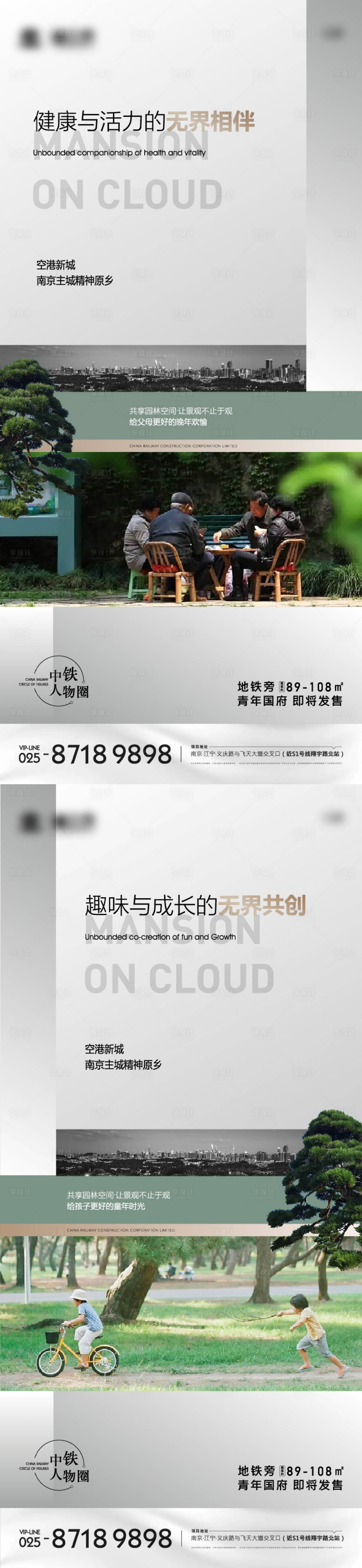 源文件下载【地产价值点配套简约系列海报】编号：77630011261026784