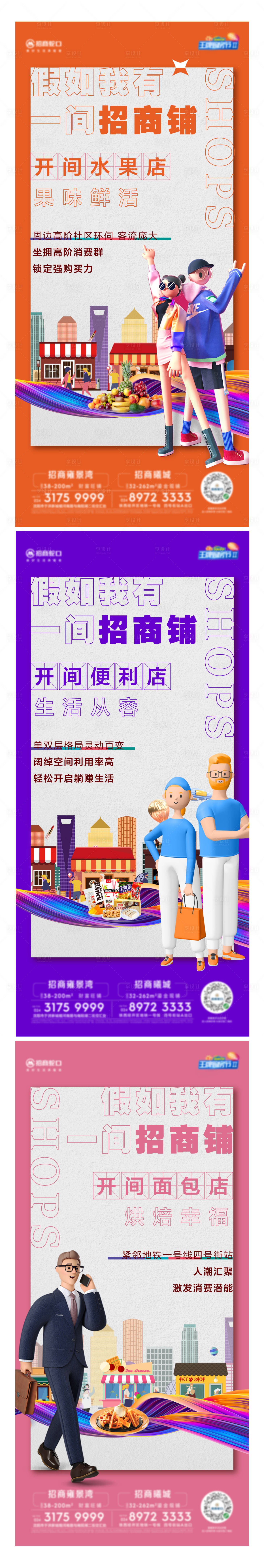 源文件下载【享设计】搜索编号：76400010888081772【商业】