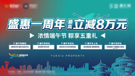 源文件下载【端午形象背景板】编号：60410011266792017