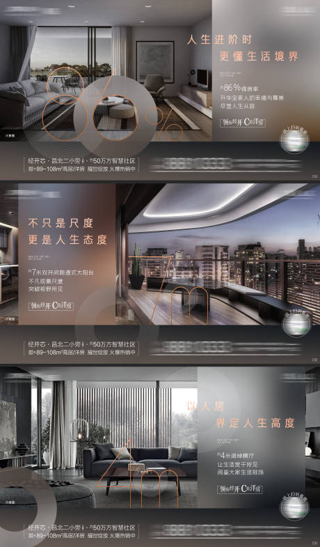 源文件下载【地产户型价值点横版系列海报主画面】编号：81740011003582443