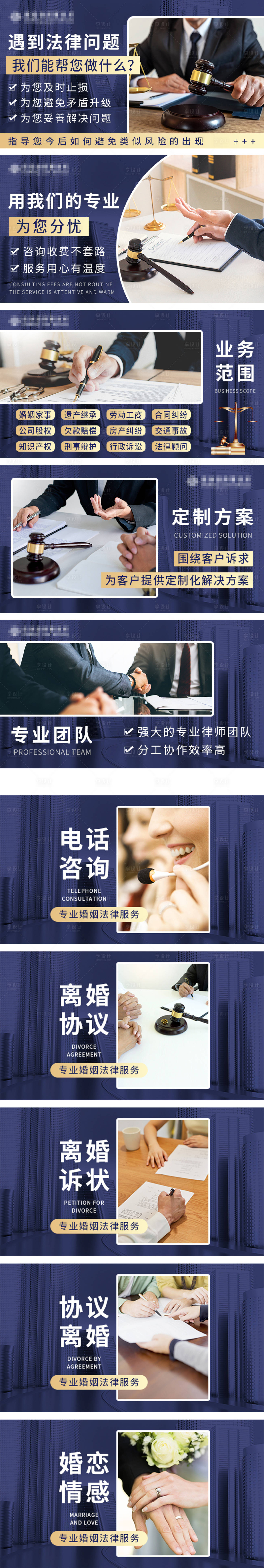 源文件下載【享設(shè)計】搜索編號：75270011188448329【律師法律大眾點評輪播電商海報】
