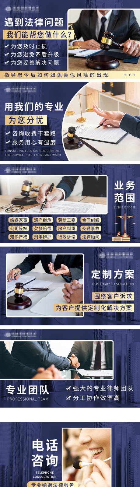 律师法律大众点评轮播电商海报-源文件【享设计】