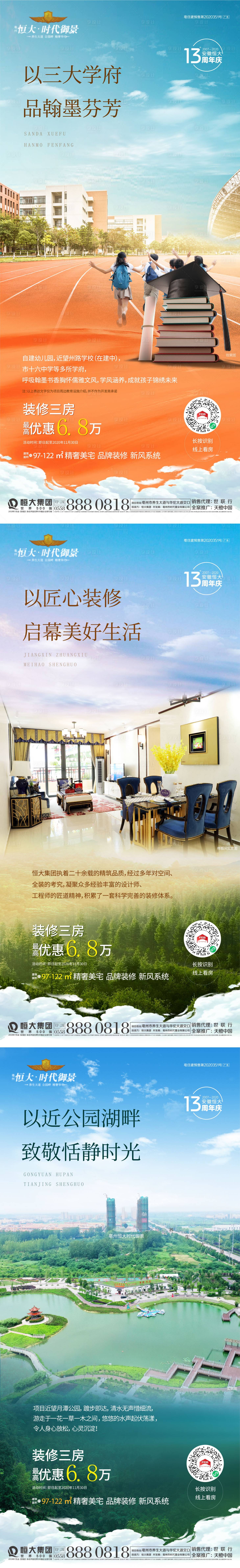 源文件下載【享設(shè)計】搜索編號：99870011000331588【地產(chǎn)價值點系列】