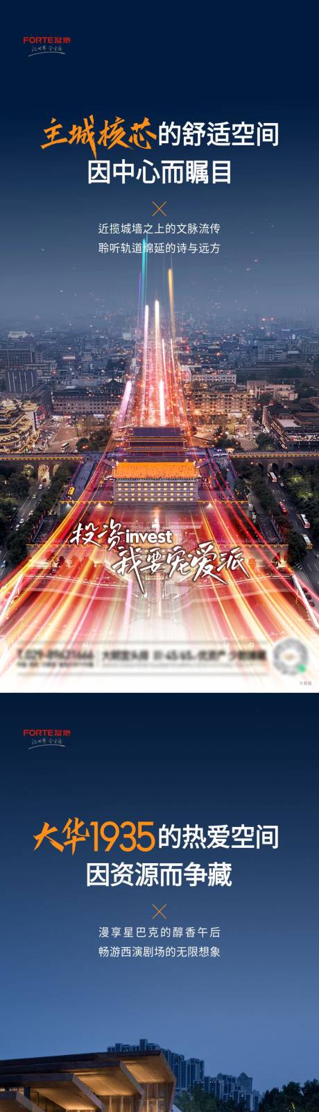 源文件下载【房地产价值点系列海报】编号：91670011256452134
