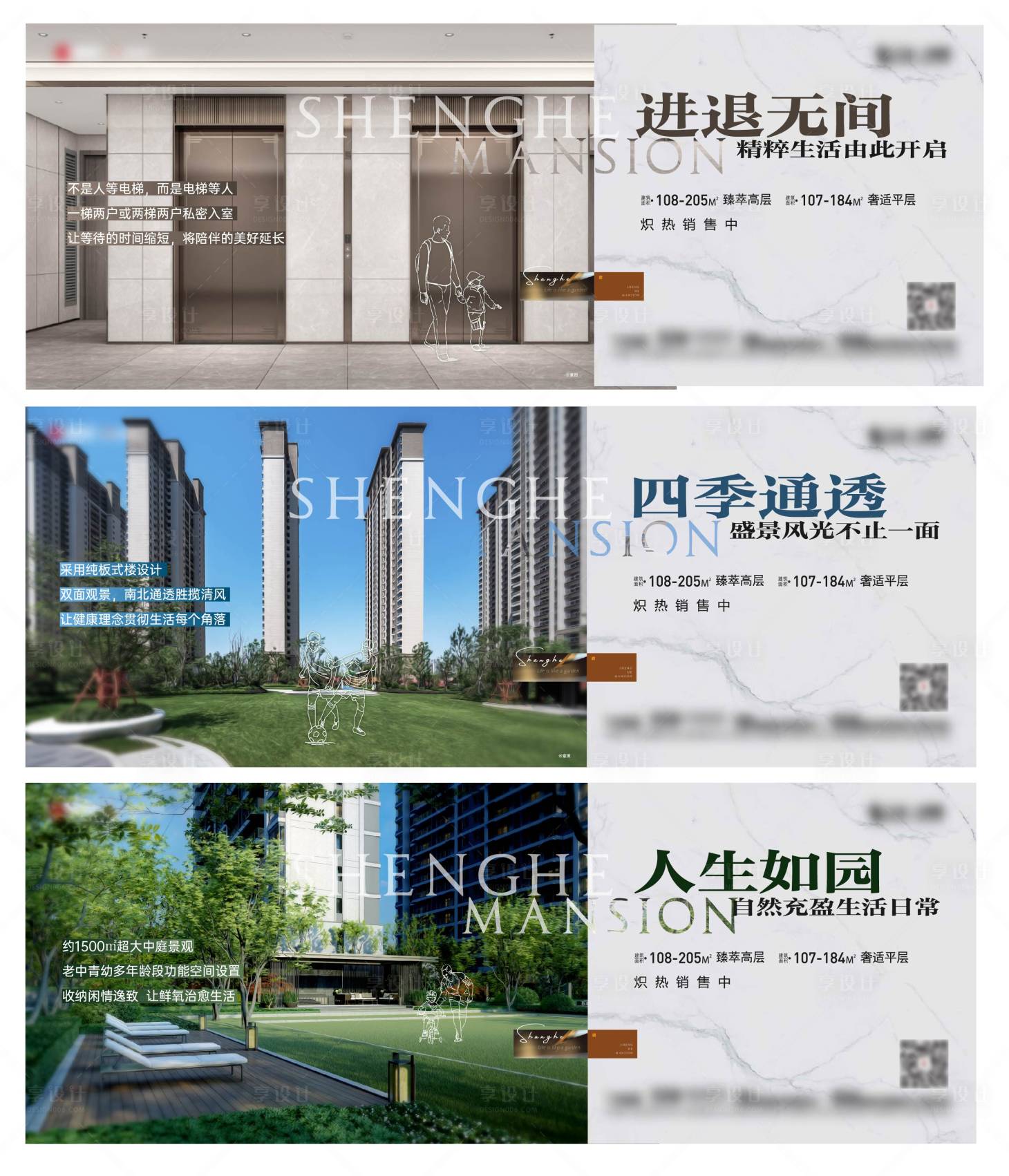 源文件下载【房地产横版价值点海报】编号：91850010899189973