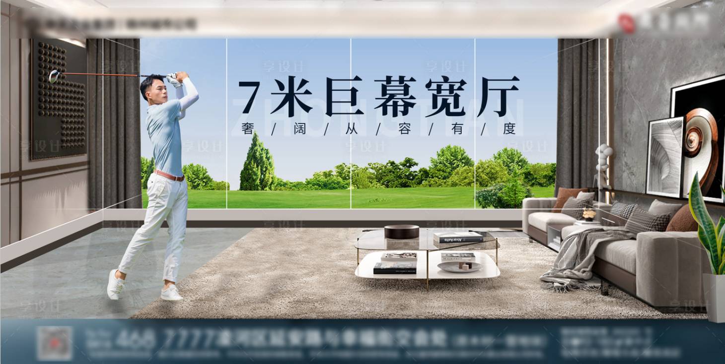 源文件下载【享设计】搜索编号：90070011290318459【客厅价值点海报】