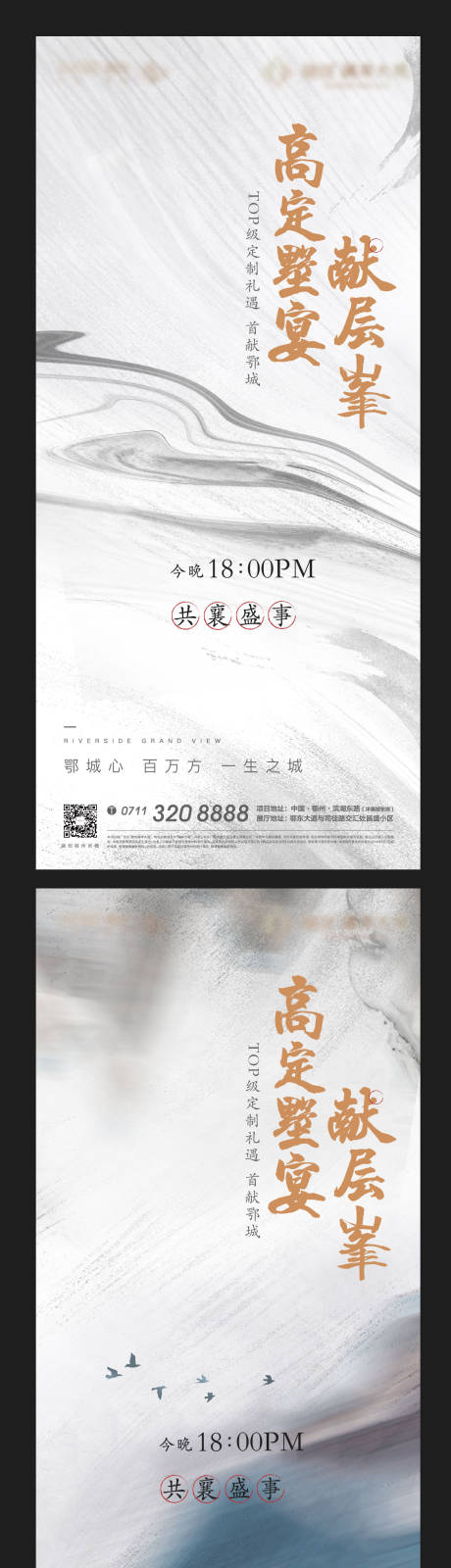 源文件下載【享設計】搜索編號：27140011338355729【白色地產新中式中式高端灰色答謝宴】