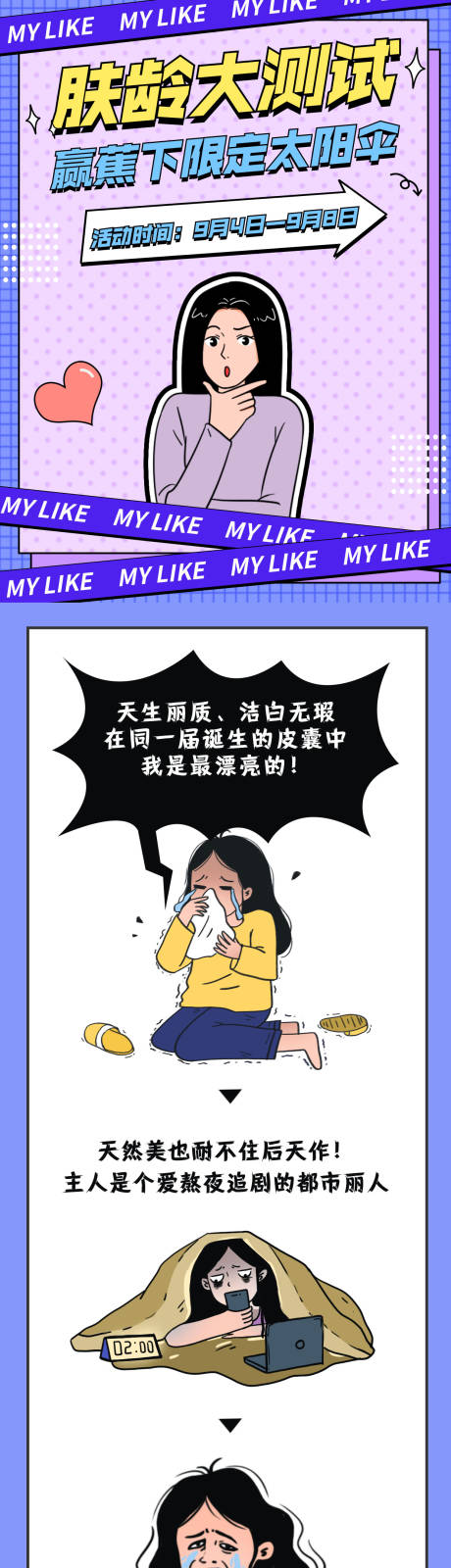 源文件下载【享设计】搜索编号：69290010989244865【公众号条图】