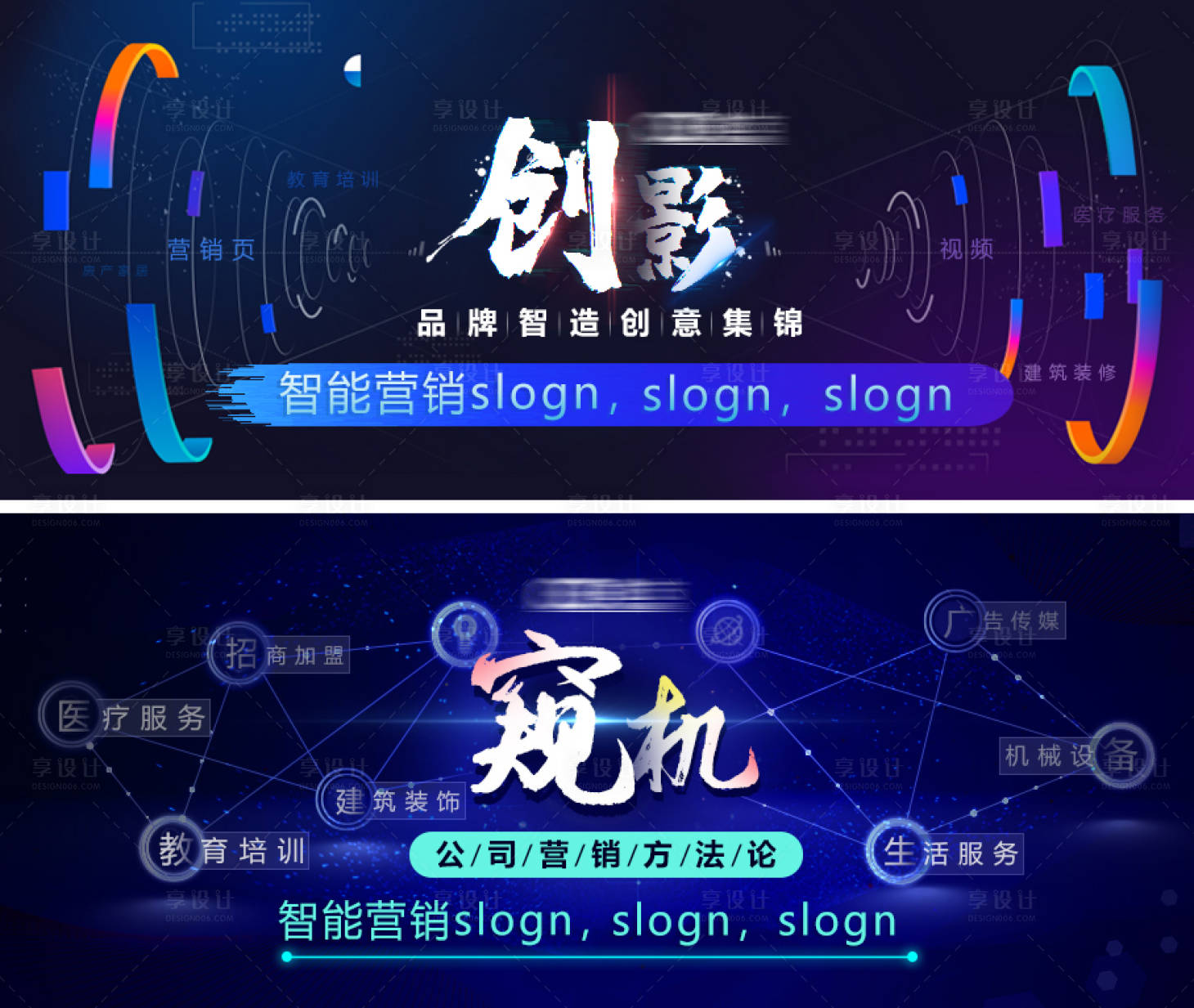 源文件下载【科技互联网banner】编号：34980010837333679