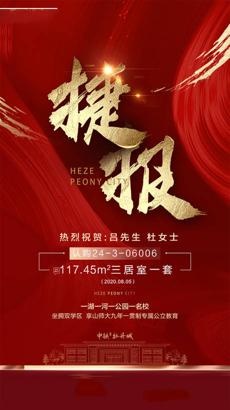 源文件下载【享设计】搜索编号：17550011314726276【喜报】