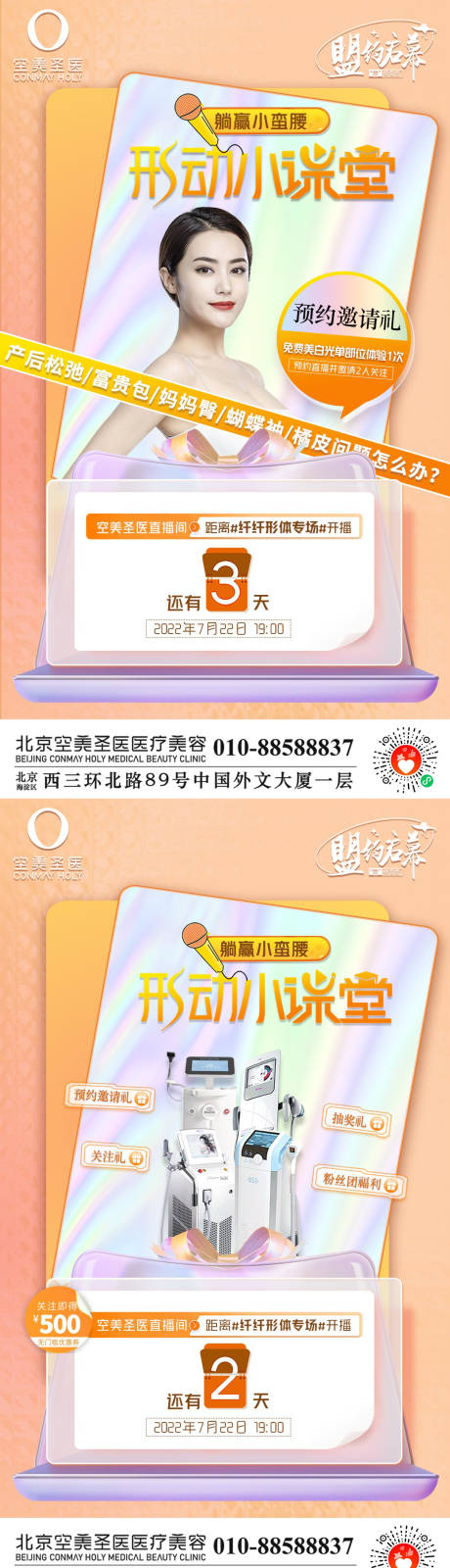 源文件下载【直播倒计时】编号：59220011241272886