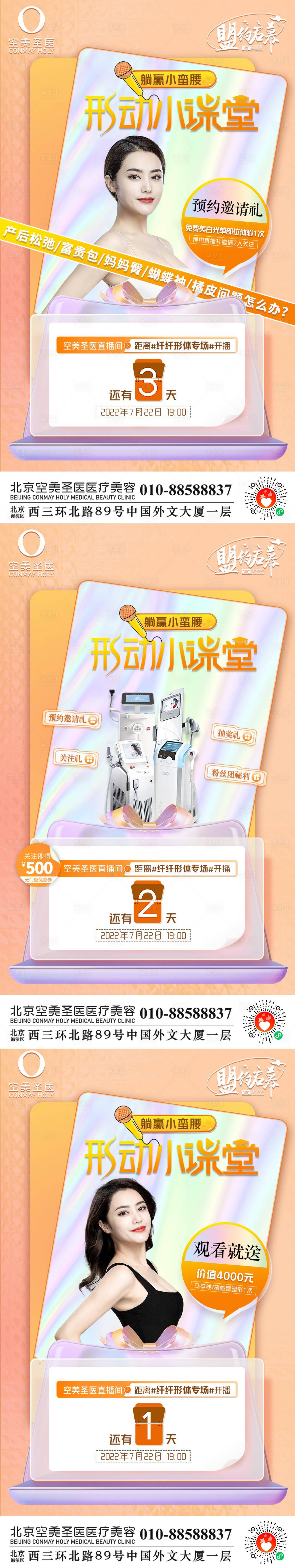 源文件下载【直播倒计时】编号：59220011241272886