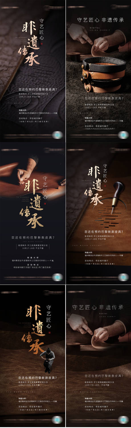 源文件下载【享设计】搜索编号：88340011143724538【皮具单图】