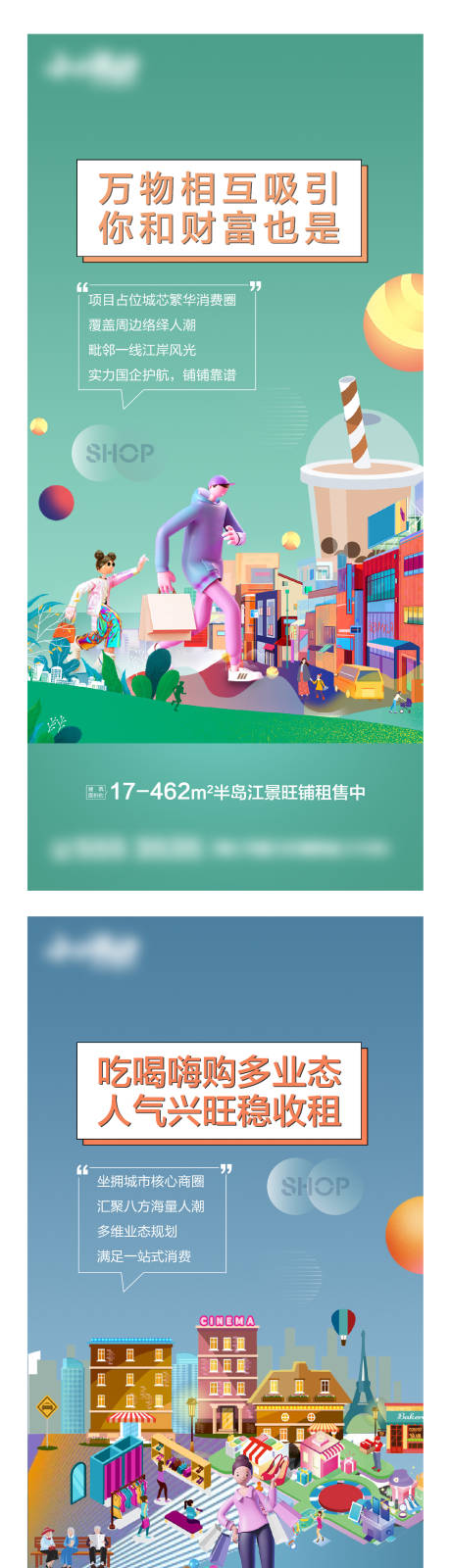 源文件下载【商业价值点海报】编号：47050011173062437