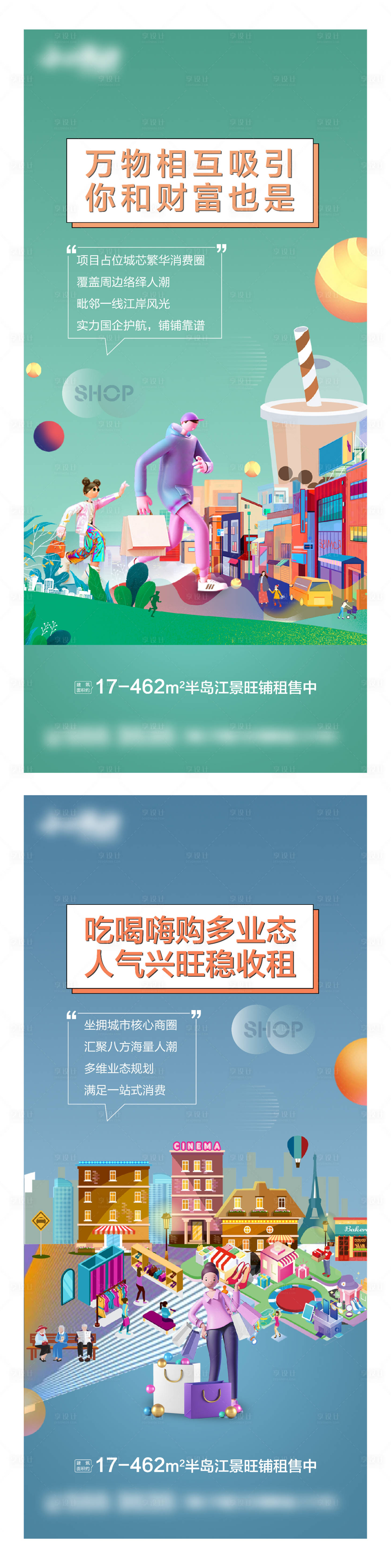 源文件下載【享設(shè)計】搜索編號：47050011173062437【商業(yè)價值點海報】