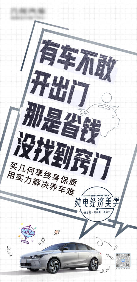 源文件下载【简约大字报海报】编号：89350011235331176
