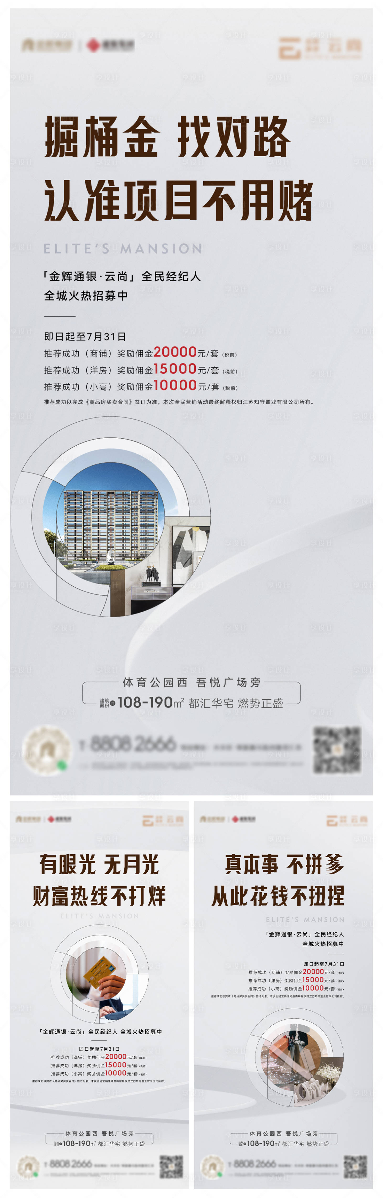 源文件下载【享设计】搜索编号：36930011082243054【全民营销海报】