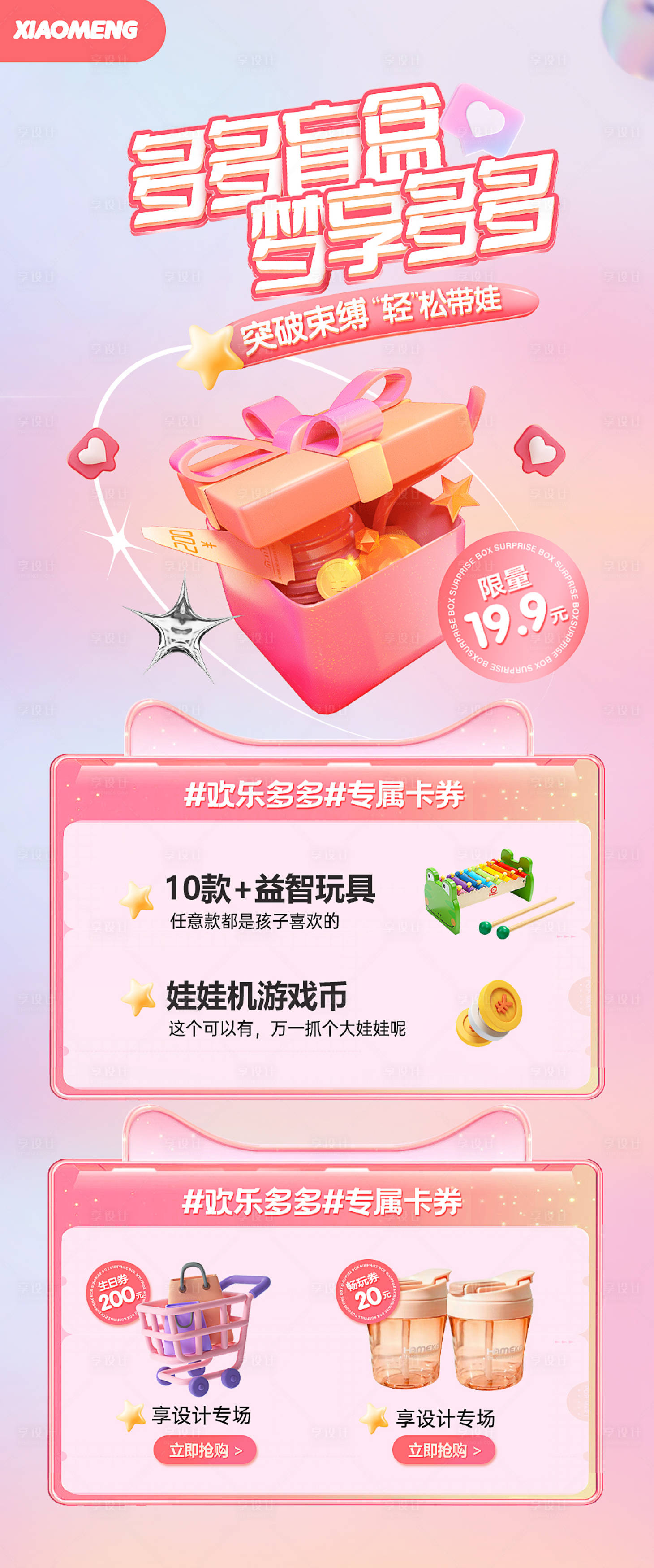 源文件下载【盲盒  】编号：42980011198738732