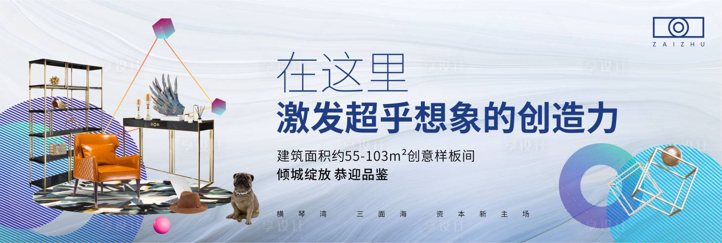 源文件下载【房地产写字楼公寓投资主画面】编号：70890010928917204