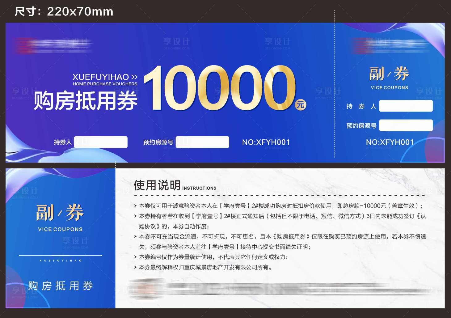 源文件下载【享设计】搜索编号：52640011309344009【购房抵用券】