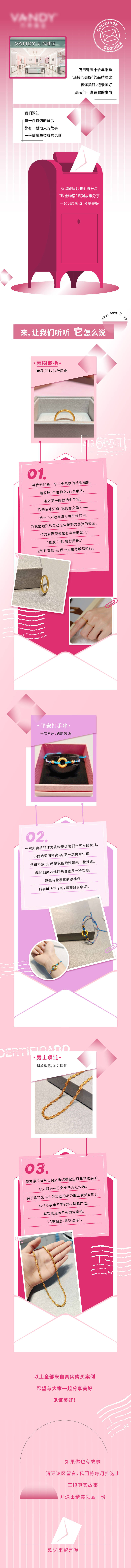 源文件下载【珠宝 】编号：95750011234945903
