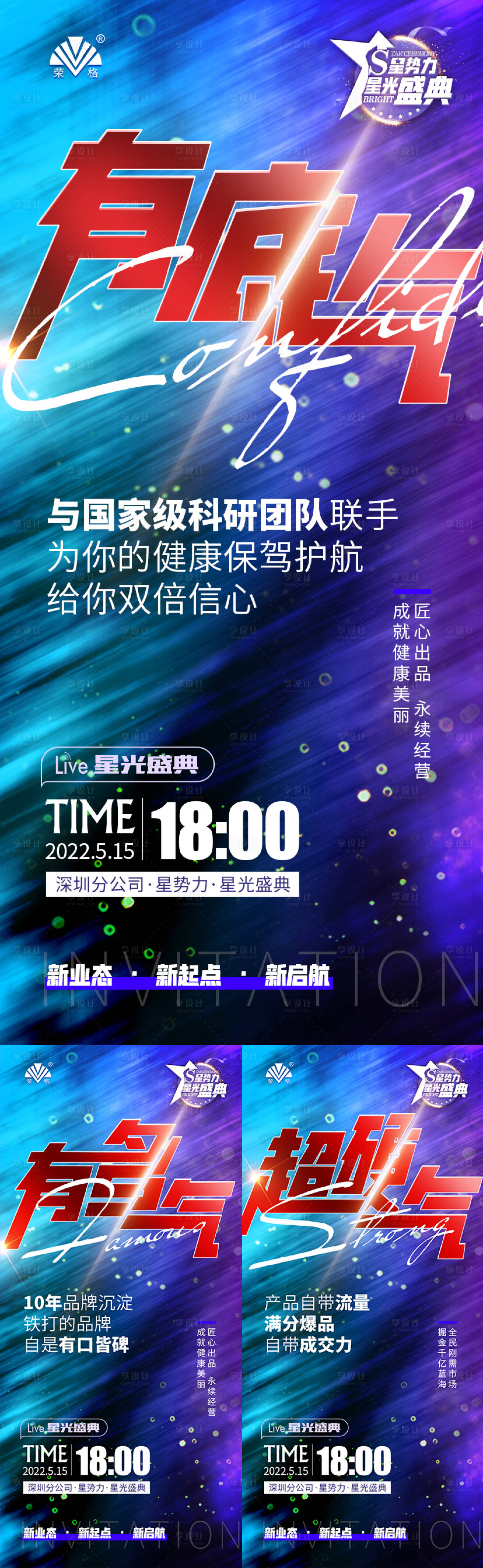 源文件下载【享设计】搜索编号：76210011312985149【新零售招商事业分享海报】