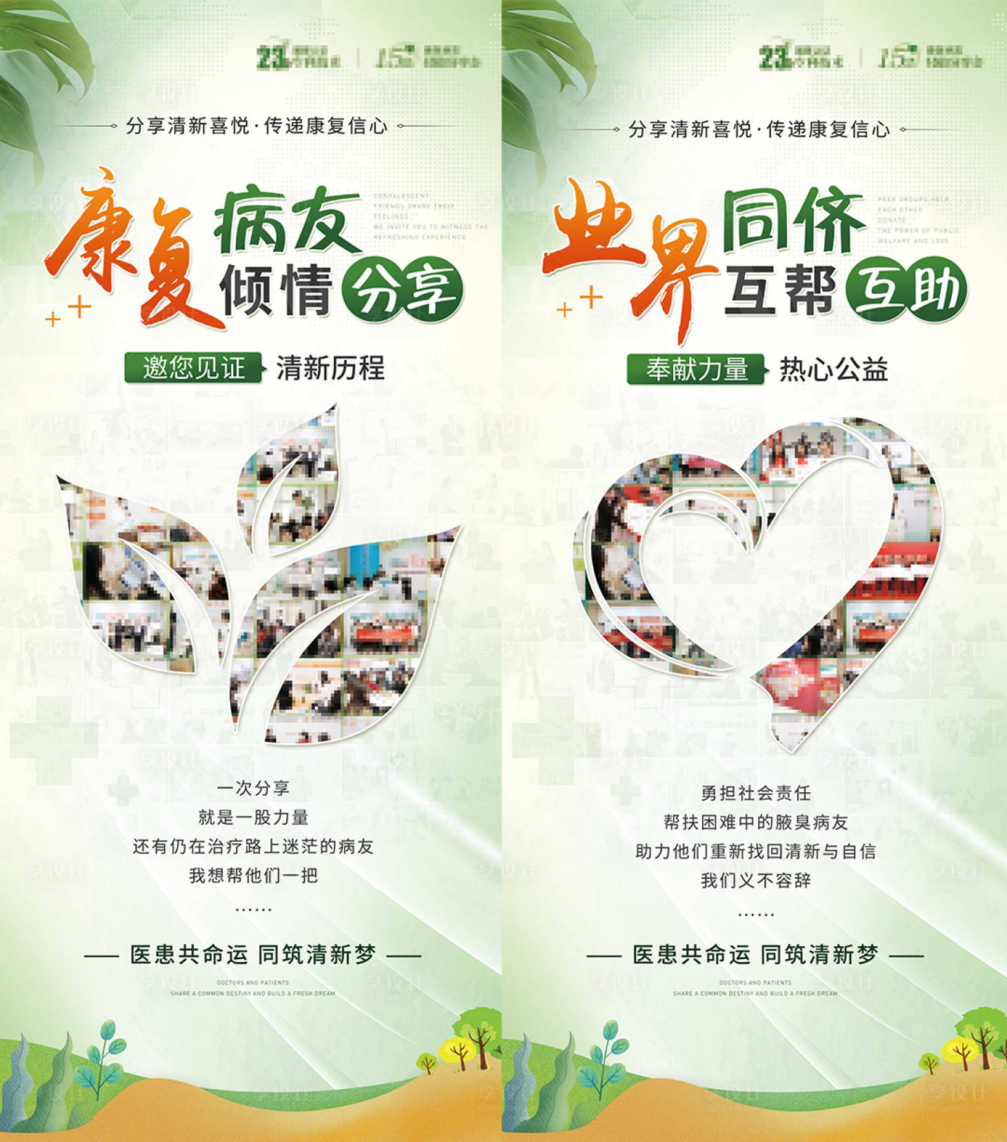 源文件下载【享设计】搜索编号：36150011362084017【分享会线下展架】