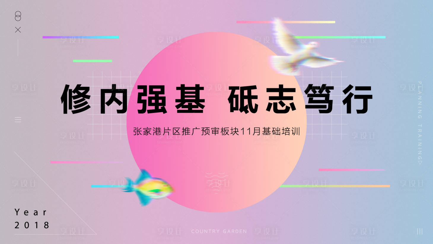 源文件下载【享设计】搜索编号：79330011126623320【蒸汽波活动主画面】