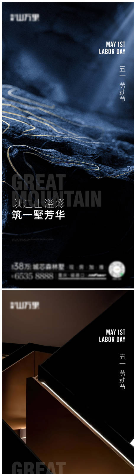 源文件下载【五一劳动节别墅价值点系列海报】编号：33170011050259740