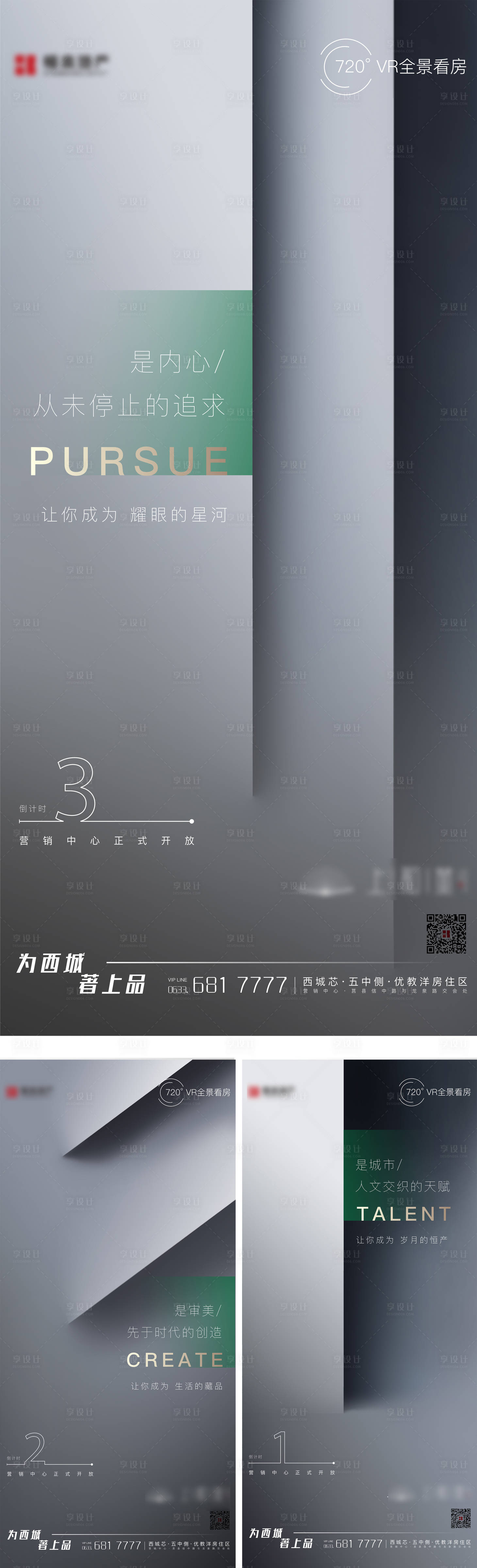 源文件下载【地产倒计时海报】编号：83810009829251085