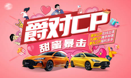 源文件下载【汽车直播活动背景板】编号：46210011078217079