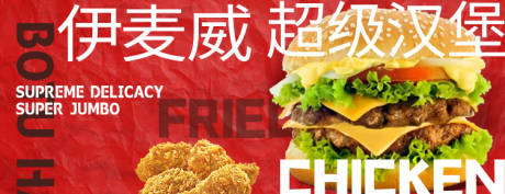 源文件下载【享设计】搜索编号：86370011187191105【汉堡美食banner】