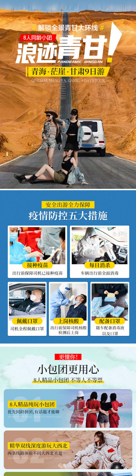 源文件下载【旅游详情】编号：64870010927632807
