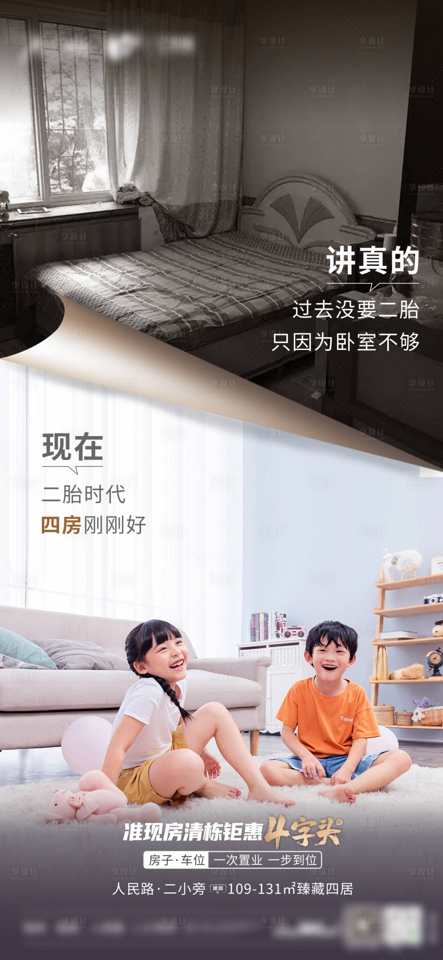 源文件下载【享设计】搜索编号：27130010970941675【户型价值点】