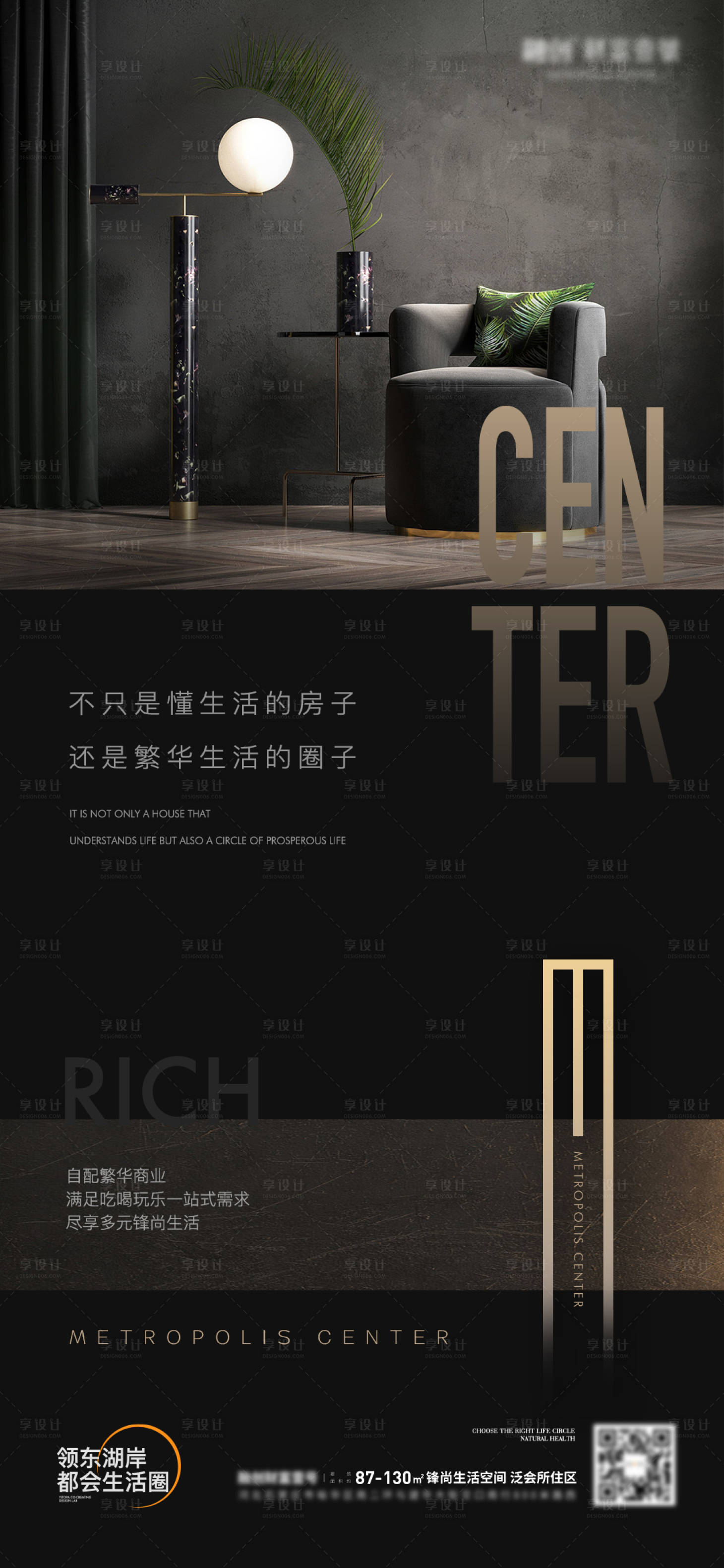 源文件下載【享設計】搜索編號：67550011040883231【人居生態海報】