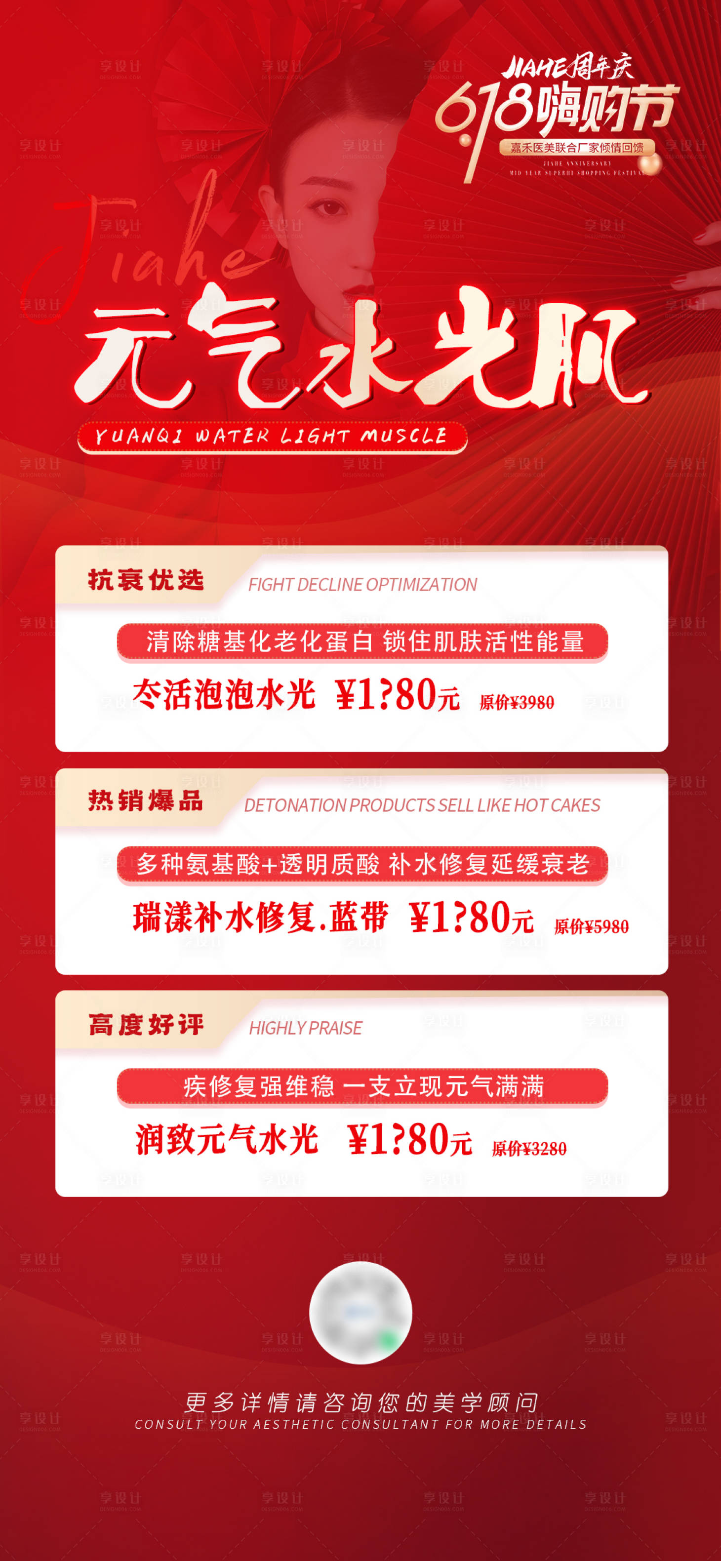 源文件下載【享設(shè)計(jì)】搜索編號：96440011020241718【元?dú)馑饧『?bào)】