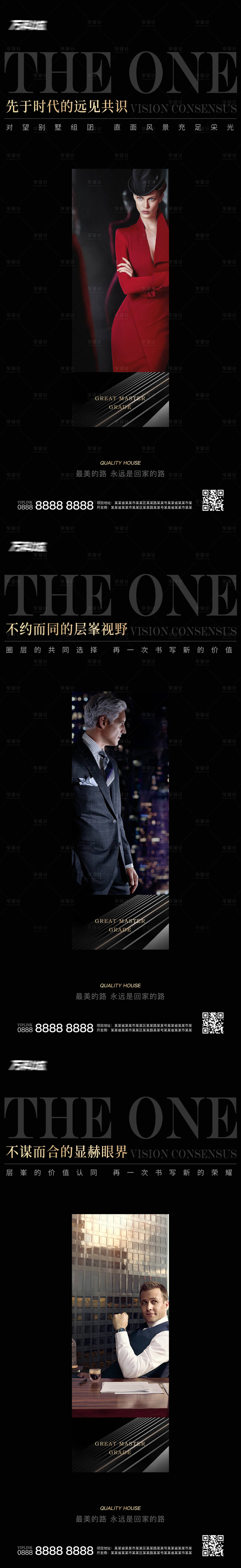 源文件下载【商务写字楼大人物杂志封面系列海报】编号：54830011012835725