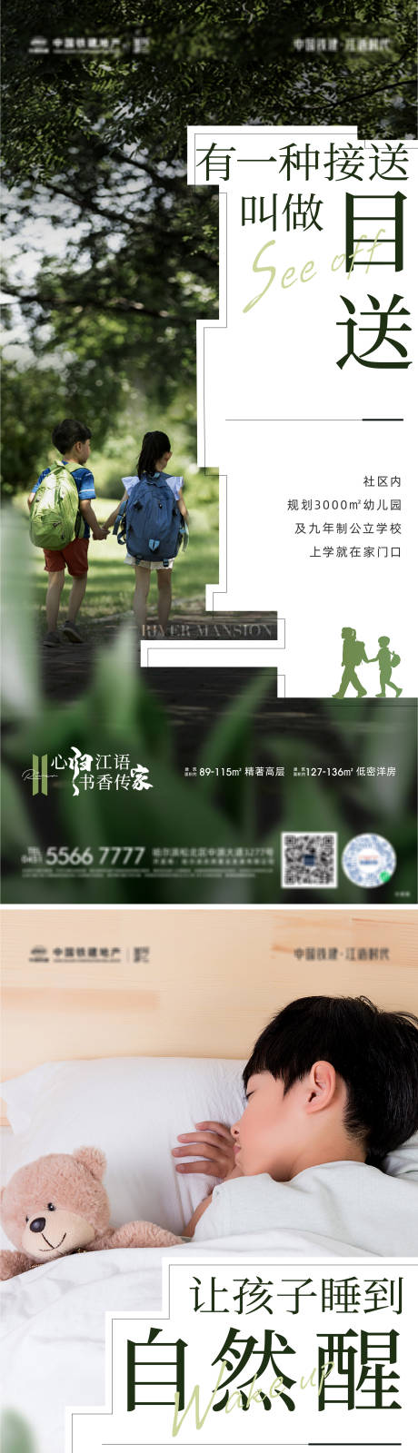 源文件下載【享設計】搜索編號：61760010881188346【地產價值點系列稿】