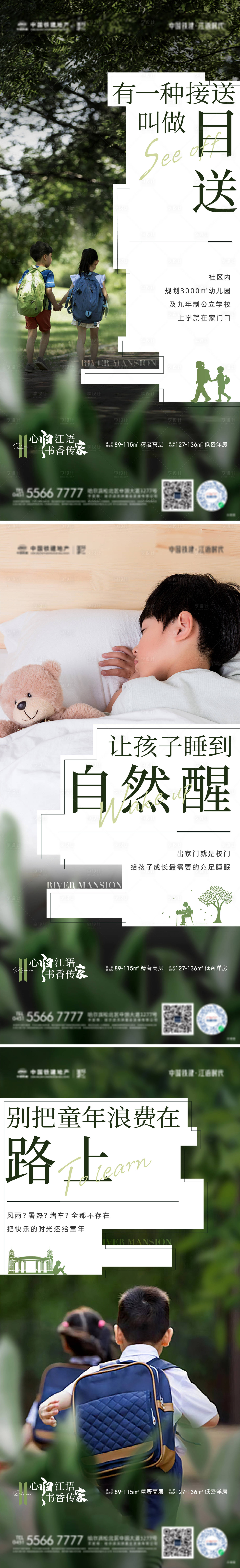 源文件下載【享設計】搜索編號：61760010881188346【地產價值點系列稿】