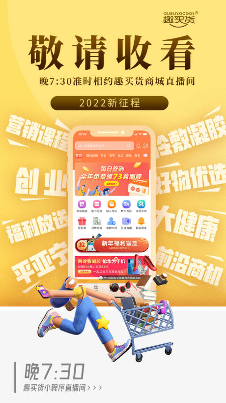 源文件下载【直播海报】编号：49230010905759253
