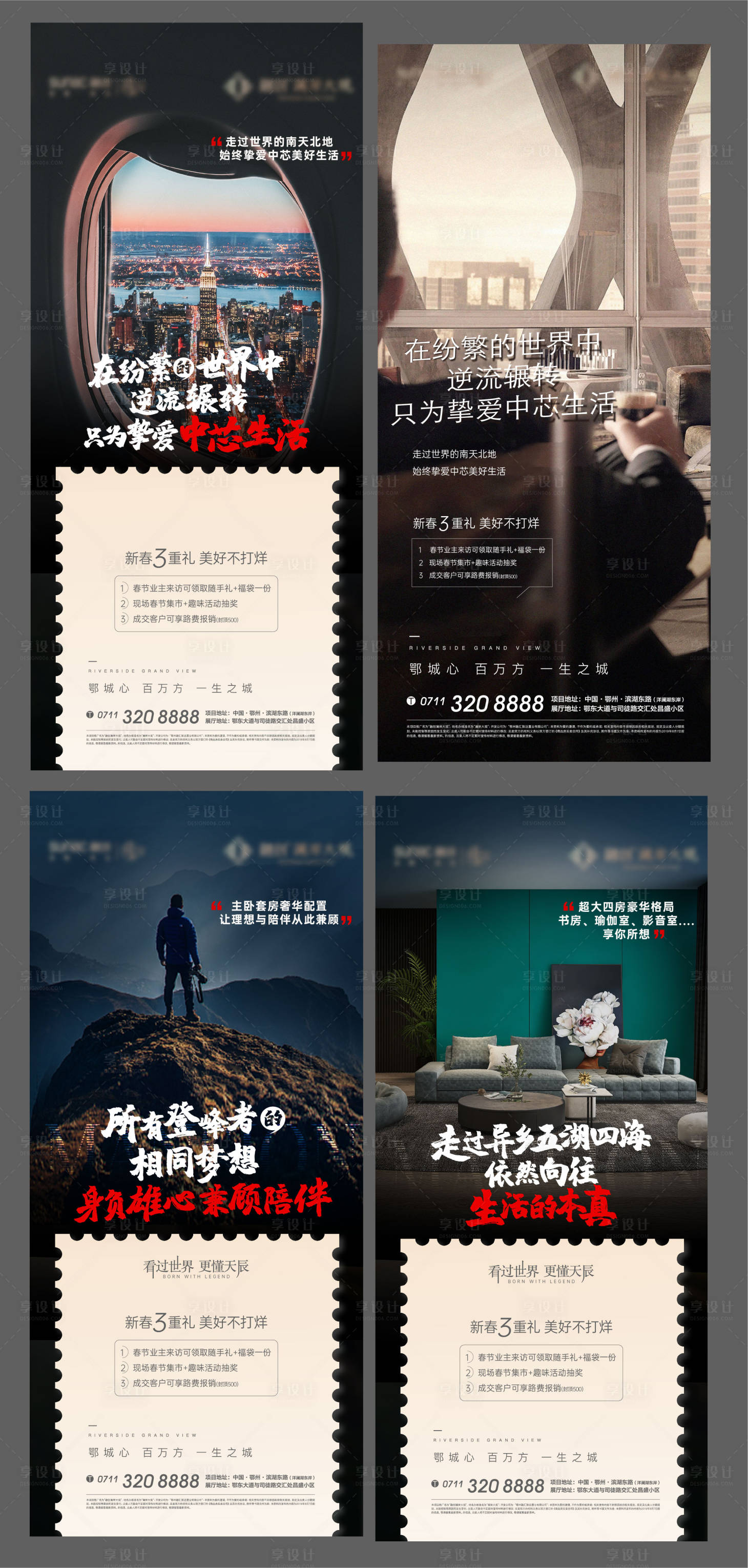 源文件下载【返乡地产回家航空机窗归家车票】编号：27030010862058611